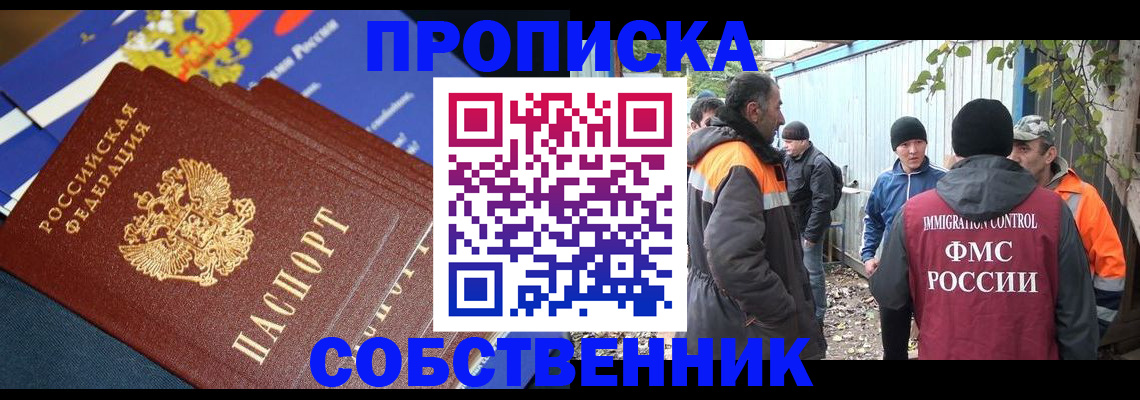 найти адрес прописки в Строителе